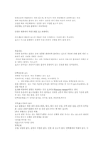 [생활속의화학] 효소의 이해와 활용-9