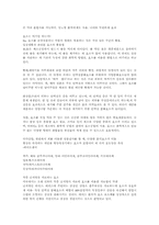 [생활속의화학] 효소의 이해와 활용-10