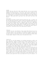 [생활속의화학] 효소의 이해와 활용-12