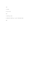 [생활속의화학] 효소의 이해와 활용-15