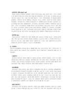 [국제예절과에티켓] 영국의 일상매너와 게이문화-5