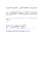 [국제예절과에티켓] 영국의 일상매너와 게이문화-7