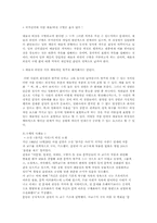 [사고와표현] 예술과 외설의 경계선에 관한 고찰-2