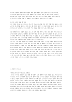 [사고와표현] 예술과 외설의 경계선에 관한 고찰-3