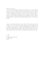 [사고와표현] 예술과 외설의 경계선에 관한 고찰-4