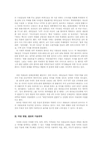 [집단심리학] 악성댓글에 관한 고찰(집단심리학의 관점에서)-5