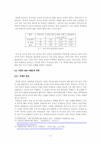 대학 영어진행강의의 장단점과 개선 방안-8
