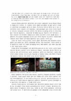 [도시와인간의삶] 홍대와 클럽문화-3