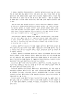 [도시와인간의삶] 홍대와 클럽문화-7