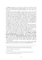 [도시와인간의삶] 홍대와 클럽문화-12