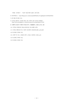 [도시와인간의삶] 홍대와 클럽문화-13