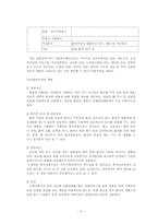 [자원봉사론] 병원과 자원봉사-3