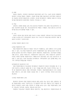 [자원봉사론] 병원과 자원봉사-4