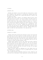 [자원봉사론] 병원과 자원봉사-8