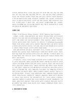[자원봉사론] 병원과 자원봉사-10