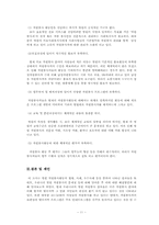 [자원봉사론] 병원과 자원봉사-11