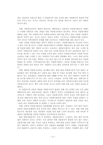 [자원봉사론] 병원과 자원봉사-12