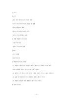 [자원봉사론] 병원과 자원봉사-15