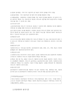 [사회복지행정론] 사회복지 전달체계의 이해-6