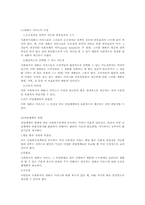 [사회복지행정론] 사회복지 전달체계의 이해-7