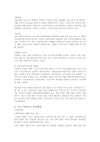 [사회복지행정론] 사회복지 전달체계의 이해-9