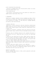 [사회복지행정론] 사회복지 전달체계의 이해-12