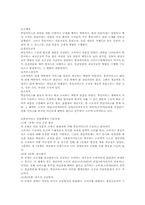 [사회복지행정론] 사회복지 전달체계의 이해-13