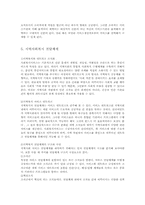 [사회복지행정론] 사회복지 전달체계의 이해-14