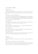 [사회복지행정론] 사회복지 전달체계의 이해-16
