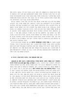 [문화연구입문] 한류와 문화민족주의-2
