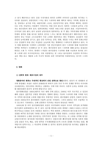 [문화연구입문] 한류와 문화민족주의-3
