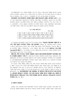 [문화연구입문] 한류와 문화민족주의-4