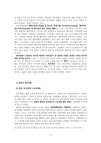 [문화연구입문] 한류와 문화민족주의-5