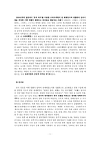 [문화연구입문] 한류와 문화민족주의-6