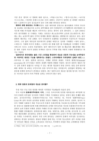 [문화연구입문] 한류와 문화민족주의-7