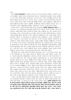 [문화연구입문] 한류와 문화민족주의-8