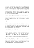 [심리학사] 살아있는 역사 윤가현學士-7