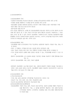 [사회복지행정론] 정보관리-2