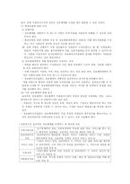 [사회복지행정론] 정보관리-4
