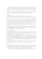 [사회복지행정론] 정보관리-5