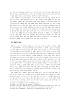 남아공의 과거사 청산 방식에 대한 고찰-12