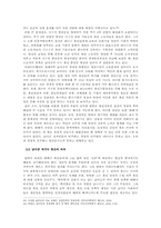 남아공의 과거사 청산 방식에 대한 고찰-13