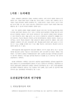 [과학기술정책] 과학기술혁신에서의 단절(균형)-2