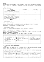 [사회복지행정론] 부천장애인복지관의 재정관리-6