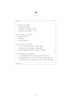 대학생 전공정체성의 위기 및 대안-2