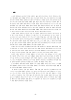 대학생 전공정체성의 위기 및 대안-3