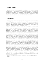 대학생 전공정체성의 위기 및 대안-4