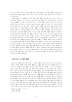 대학생 전공정체성의 위기 및 대안-5