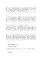 대학생 전공정체성의 위기 및 대안-6
