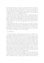 대학생 전공정체성의 위기 및 대안-7